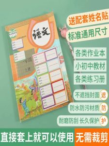 Transparent Frosted Self-Adhesive Book Cover Paper Back to School Season Student Waterproof No-Cutting Eco-Friendly Book Sleeve A4