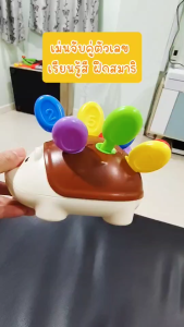 Todds & Kids Toys by JKP Toys เม่นน้อยจับคู่สี เรียนรู้ตัวเลข ฝึกสมาธิ ของเล่นเสริมพัฒนาการ Montessori