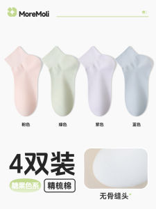 Womens Cotton Short Socks Thin Anti-Odor Antibacterial Summer New Dopaamine Sports Slippers Matching Short Socks