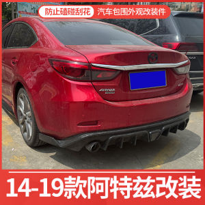 Mazda Attila 14-20 Style Car Front Lip Side Skirt Rear Diffuser Small Surrounding Modification Accessories PP Material