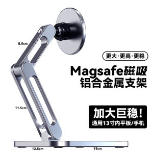 Tablet Magnetic Bracket iPad Rotate MagSafe Aluminum a Wire Fence Class Binge-watching Desktop iPhone