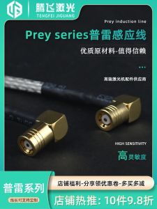 Wanshunxing Fiber Optic Laser Cutting Head High Frequency Wire Dineng Bochu Hongshan Dazu Sensor Ttw High Temperature Ray