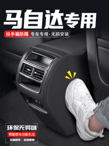 Applicable to Mazda CX5/Cx30 Armrest Box Anti-Kick Pad Rear Row Air Outlet Decoration Car Restoration Protective Supplies