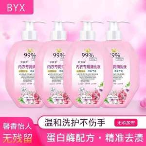 exp20/2/26 99%内衣专用洗衣液(1套4瓶)Special Laundry Detergent for Underwear咱们女生要对自己好一点😍#贴身衣物要用专用洗衣液，轻松搞定各种污渍 洗完都是香喷喷的#内衣裤专用洗衣液#污渍轻松去除#洗护好物
