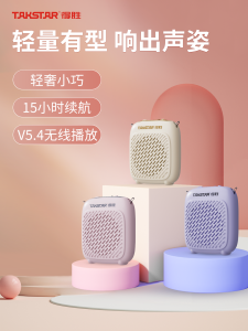 Portable Wireless Loudspeaker D1 by Desten Lightweight Belt-Hanging for Teaching Exhibitions Conferences Bluetooth Horn