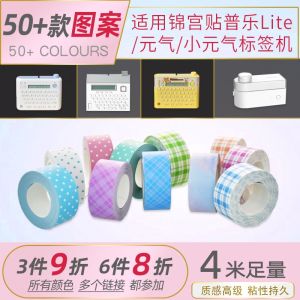 Cute Cartoon Waterproof Thermal Label Paper for Home Use Small Energy Well-Organized Tags Printing Paper 15mm 16mm Jinkung Lite