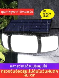intelamp | Outdoor Solar Motion Sensor Light
