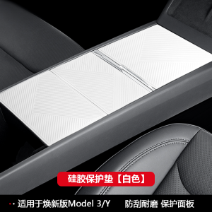 Tesla Model3/Y Interior Dashboard Protection Film Flip Leather Sticker Modification Accessories Car Interior Decoration Parts