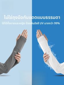 Miiow | Womens Ice Silk Sleeve Sun Protection UV Protection New 2024 Cat Person Brand Cycling Arm Protector Sleeve Cover