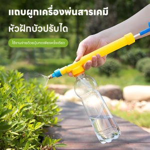 ัวกระบอกฉีดน้ำแรงดัน หัวฉีดแรงดัน กระบอกฉีดน้ำ หัวฉีดพ่นยา หัวทองเหลือง ใช้รถน้ำต้นไม้ได้ สามารถใส่กับขวดน้ำอัดลมได