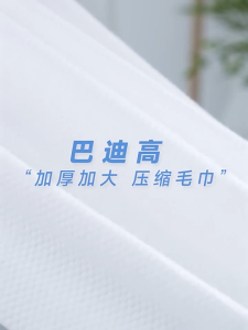 💯24*30cm 旅行便携压缩一次性洗脸巾 20pcs粒/包pack Travel Pack Compressed Disposable Thick Facial Towel