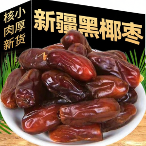 BEIMOGUOYE | Very Sweet Imported Black Dates 500g