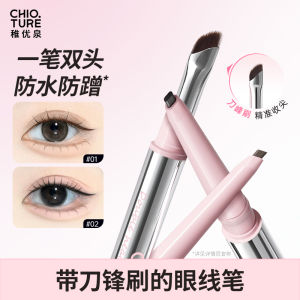 Chì Kẻ Mắt Hai Đầu Chì Kẻ Mắt Lâu Trôi Chống Mồ Hôi Chống Thấm Nước Chì Kẻ Mắt Chống Trôi Màu Nâu Chì Kẻ Mắt Chì Kẻ Mắt