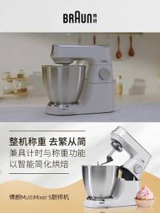 Braun | Automatic Kneading Meat Mincing Egg Beating Multi-Function Kitchen Machine