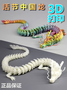 3D Printed Five-Clawed Dragon Toy Egg Decorative Ornaments Moving Mouth Joint Little Divine Dragon Childrens Plaything