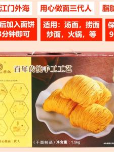 Handmade Silver Thread Noodles 1.5kg Boxed Li Ji Noodles Traditional Chinese Soup Base Instant Food Wheat Flour Made in China