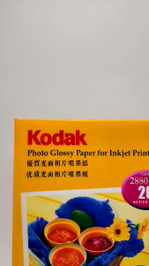 Kodak Photo Glossy Paper for Inkjet A4-(20 Sheets)