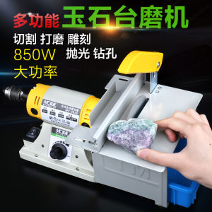 Mengchao Multi-Functional Jade Engraving Machine Bench Mill Small Cutting Machine Bench Saw Woodworking Polishing Polishing Tool Electric Mill