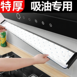 WEIKAMAYI | Giấy Thấm Dầu cho Khay Nước Rớt của Máy Hút Mùi