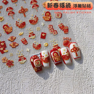 New Years Fortune Bag Nail Art Stickers 3D Relief Chinese New Year Red Envelope God of Wealth Decorations Nail Patch Flowers