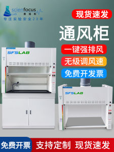 Safos Laboratory Desktop Integrated Full Steel Anti-corrosion Ventilation Cabinet Experiment Table Chemical ing Lab Fume Hood
