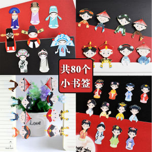 เครื่องเขียนพระราชวังต้องห้ามปักกิ่งดูละครใหญ่มินิที่คั่นหนังสือกระดาษพระราชวังคลาสสิกสไตล์จีนที่นิยมในโลกออนไลน์เฟสบุ๊คการ์ดสร้างสรรค์สไตล์โบราณไซอิ๋วการ์ตูนน่ารักเด็กๆสร้างสรรค์ของขวัญเล็กๆสำหรับนักเรียน