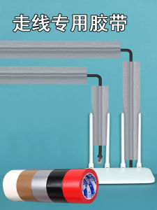 Wire Storage Cord Manager Beautifying Decorative Cover Self-Adhesive Wall Fixed Hidden Network Cable Routing Wall No Trace Stickers