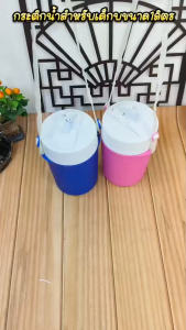 กระติกน้ำเด็ก กระติกน้ำพร้อมสายสะพาย บรรจุ 1ลิตร สีชมพู-สีน้ำเงิน - Am Ali Mall