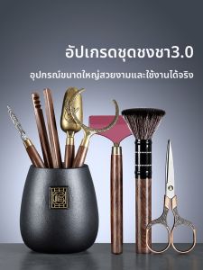SHANGYANFANG | ชุดอุปกรณ์ชงชา กองฟู พร้อมที่วางถ้วยชาและเครื่องมือชงชา