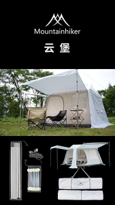 MOUNTAINHIKER outdoor camping tent 6.3㎡ one bedroom and one living room family tent automatic tent double-layer rainproof tent luxury camping large space 210D Oxford cloth UPF50+