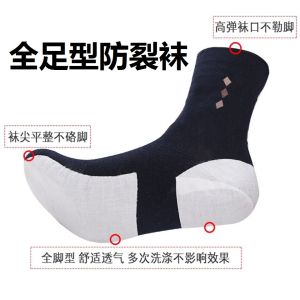 ผู้ชายและ ผู้หญิง ถุงเท้าป้องกันการแตกร้าว Full Foot Dry Crack Prevention ผ้าฝ้าย ถุงเท้ายาวถึงเข่า ฤดูหนาว หนาขึ้น สีบริสุทธิ์ต้านเชื้อแบคทีเรีย