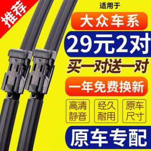 Original Volkswagen Polo Golf 6 Speed Passat Rain Wiper Blades Front Window Natural Rubber Car Windshield Wiper Blades Set