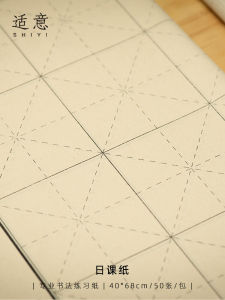 Xác Thực Phù Hợp Với Kích Thước Lớn Ngày Lớp Giấy 6-7 Nấu Lưới Dọc Lưới Vuông Cơm Nhân Vật Lưới Cho Thực Hành Thư Pháp