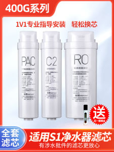 Universal Beauty S1 Water Purifier Filter Core S400 MRC1686B Beverly G400E MRC1790B Activated Carbon Composite RO Membrane