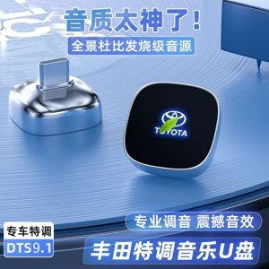 USB Flash Drive สำหรับรถยนต์ Toyota Camry Harrier Corolla Asia Dragon/RAV4 ไร้ความเสียหาย ไฟล์เสียง MP3 ความจุ 16G-64G