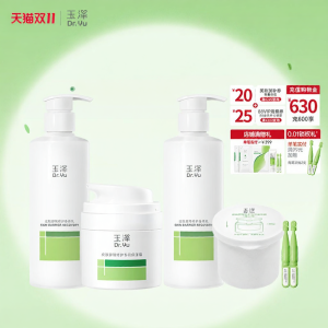 Bộ Dưỡng Ẩm Phục Hồi Rào Cản cho Da Khô và Nhạy Cảm Dr.Yu