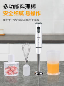 Olanda Commercial Dual-Use High-Power Handheld Hand Blender Homogenizer Multi-Functional Baby Babycook Minced Meat Baking