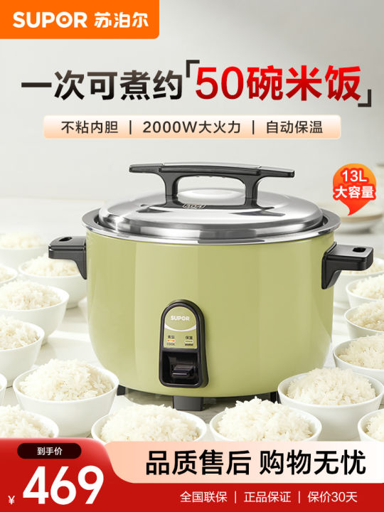 Commercial Rice Cooker Philippines Supor Commercial Large Size Electric Rice Cooker 13L Capacity Non-Stick ...