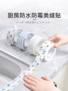 Waterproof Kitchen Bathroom Seam Stickers Toilet Edge Mold Proof PVC Material Sink Faucet Water Barrier Stickers Home Cleaning Tools