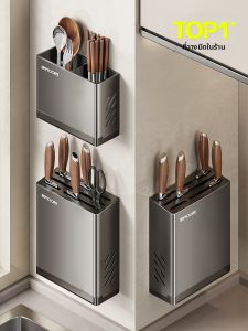 ERMO | Wall-mounted Drill-free Multi-functional Knife and Chopstick Organizer
