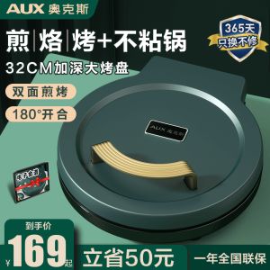 AUX Double-Sided Heating Electric Pancake Maker Deepened And Enlarged 32CM Household Pancake Grill Machine Kitchen Appliance