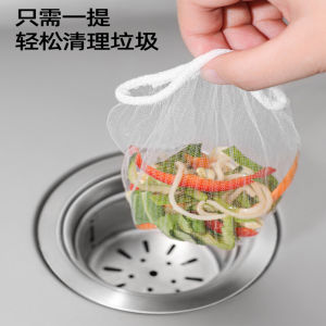 Máy Lọc Rác Một Lần Cho Bồn Rửa Nhà Bếp Lưới Lọc Rác Ngăn Chặn Tắc Nghẽn Lưới Đựng Rác Dụng Cụ Vệ Sinh Gia Dụng