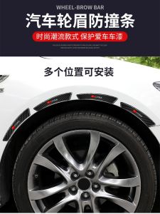 Car Anti-Collision Stickers Wheel Arch Protection Decals Wheel Rim Guard Scratch Avoidance Bumper Guard Decorative Accessories