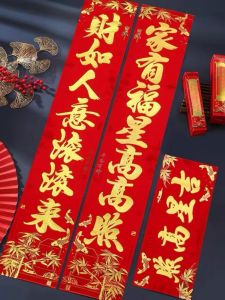 2024 Dragon Year Phong Cách Mới Màu Đen Khớp Nối Mùa Xuân Nhân Vật Cho Cổng Nhà Đô Thị Và Nông Thôn Khớp Nối Năm Mới Toàn Diện Cao Cấp