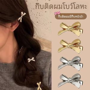 กิ๊บติดผมรูปผีเสื้อโลหะขนาดเล็กสำหรับผู้หญิง กิ๊บติดผมสไตล์เกาหลี ด้านข้าง ด้านหน้า ด้านบน ด้านหลัง ตกแต่งผม ประดับผม