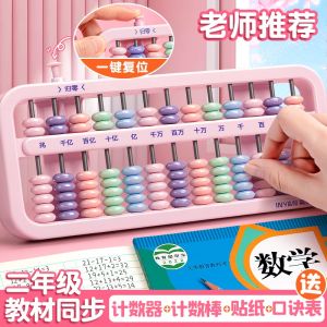 Mini Abacus Calculator Primary School Math Teaching Aids Kindergarten Childrens Bead Heart Calculation Elementary School Four Grades