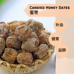 Dried Golden Honey Dates (蜜棗 Mi Zao) Jujube Date Chinese Herbal Sweetener - 250g / 500g