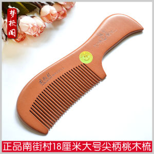 Genuine Goods Nanjie Village Mahogany Comb Genuine Goods Natural Solid Wood Anti-Static Anti-Hair Loss Massage for Long Hair DH9-6
