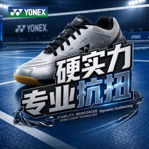 Yonex | Anti-slip Wear-resistant Breathable Badminton Shoes