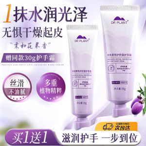 Kem Dưỡng Da Tay Dr. Plant Hydrating Moisturizing Non-greasy Hand Cream for Dry Chapped Hands Seasonal Transition
